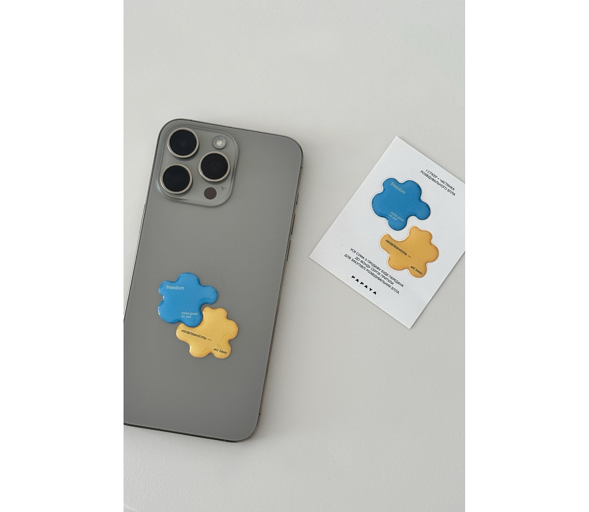 СТІКЕР FREEDOM